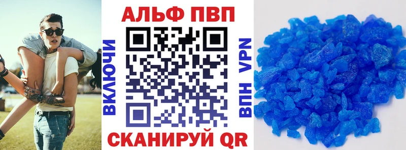 А ПВП Crystall  Катайск 