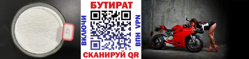 Бутират оксибутират  Катайск 