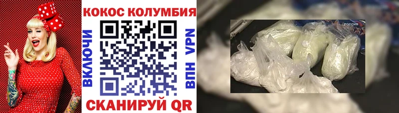 Cocaine Колумбийский  Катайск 