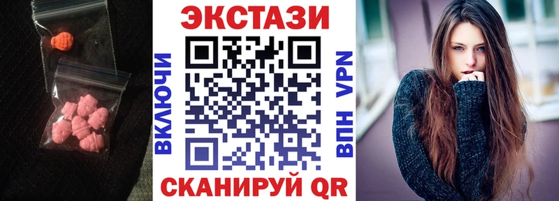 Экстази Cube  наркотики  Катайск 