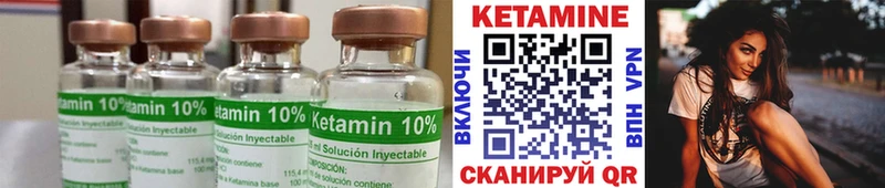 КЕТАМИН ketamine  хочу   Катайск 